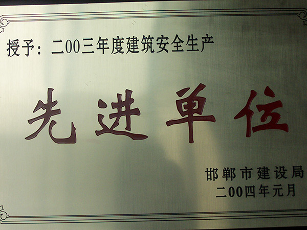 先进单元